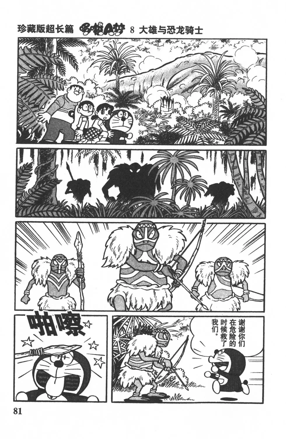 第78页