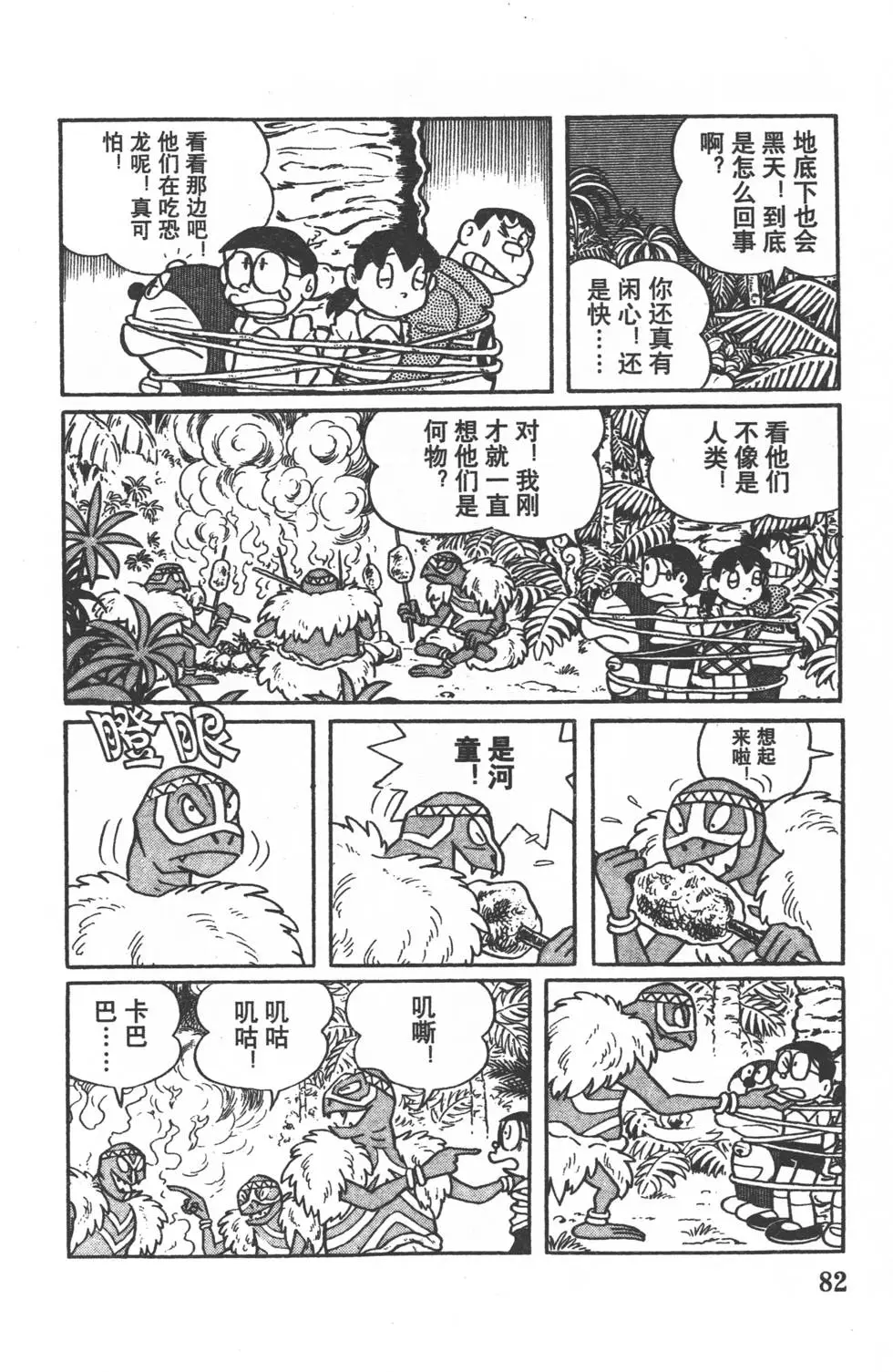 第79页