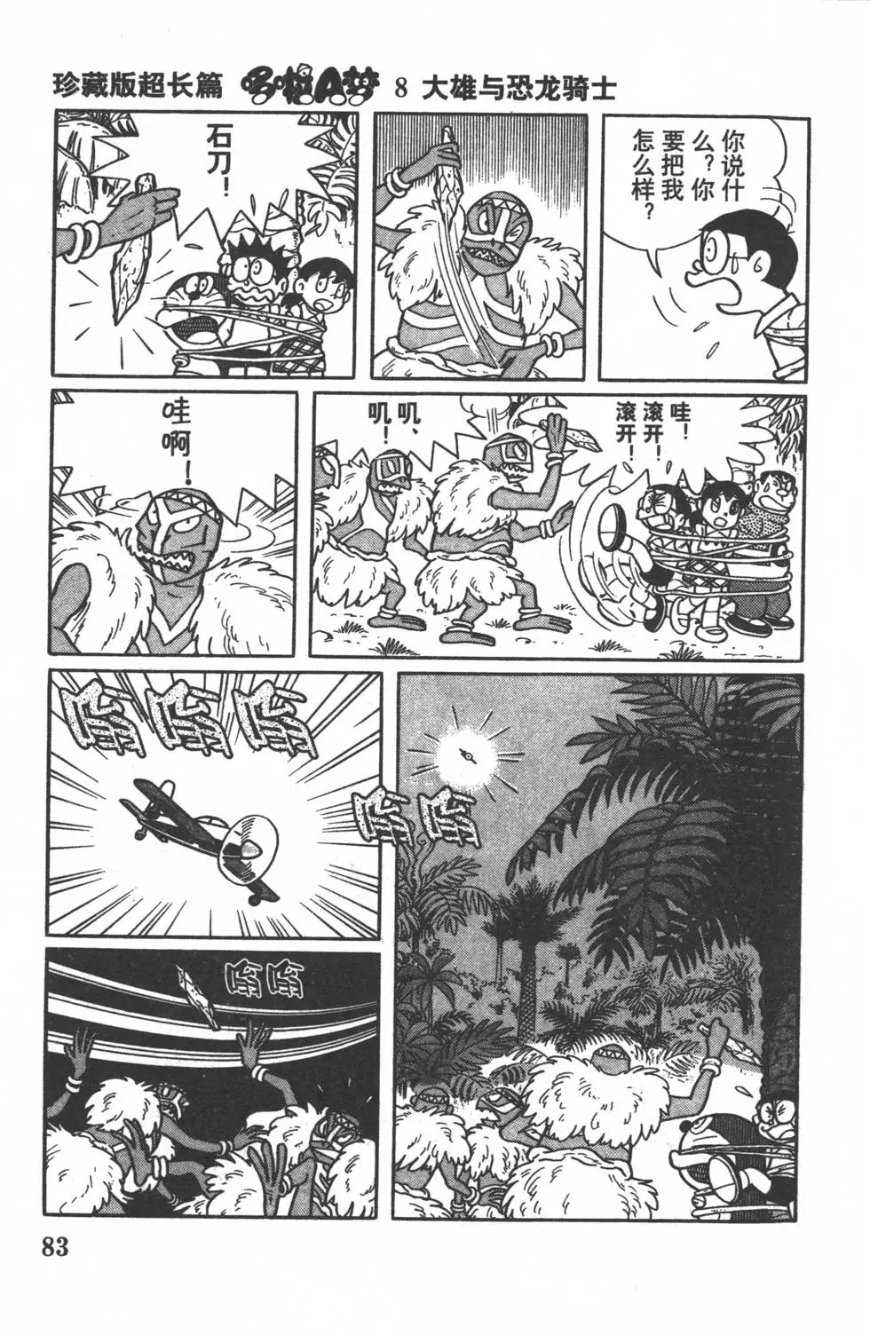 第80页