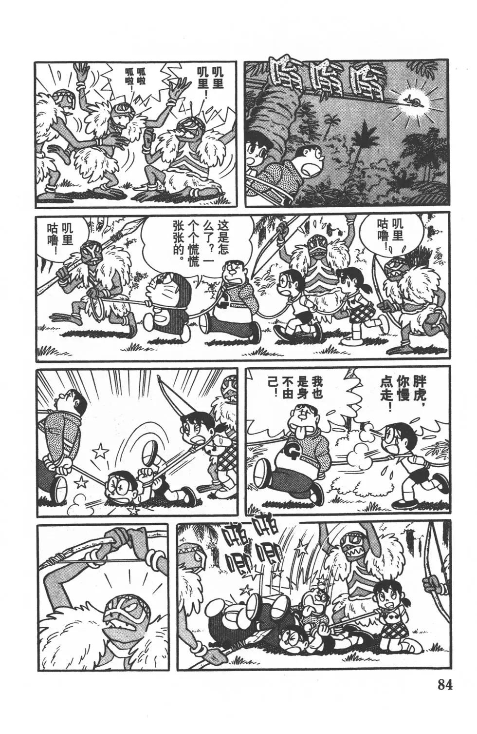 第81页