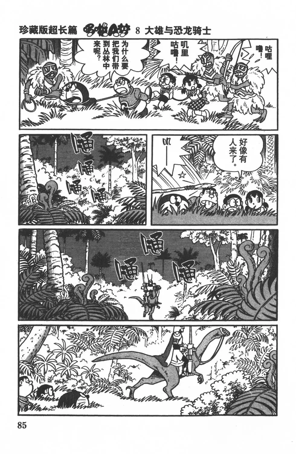 第82页
