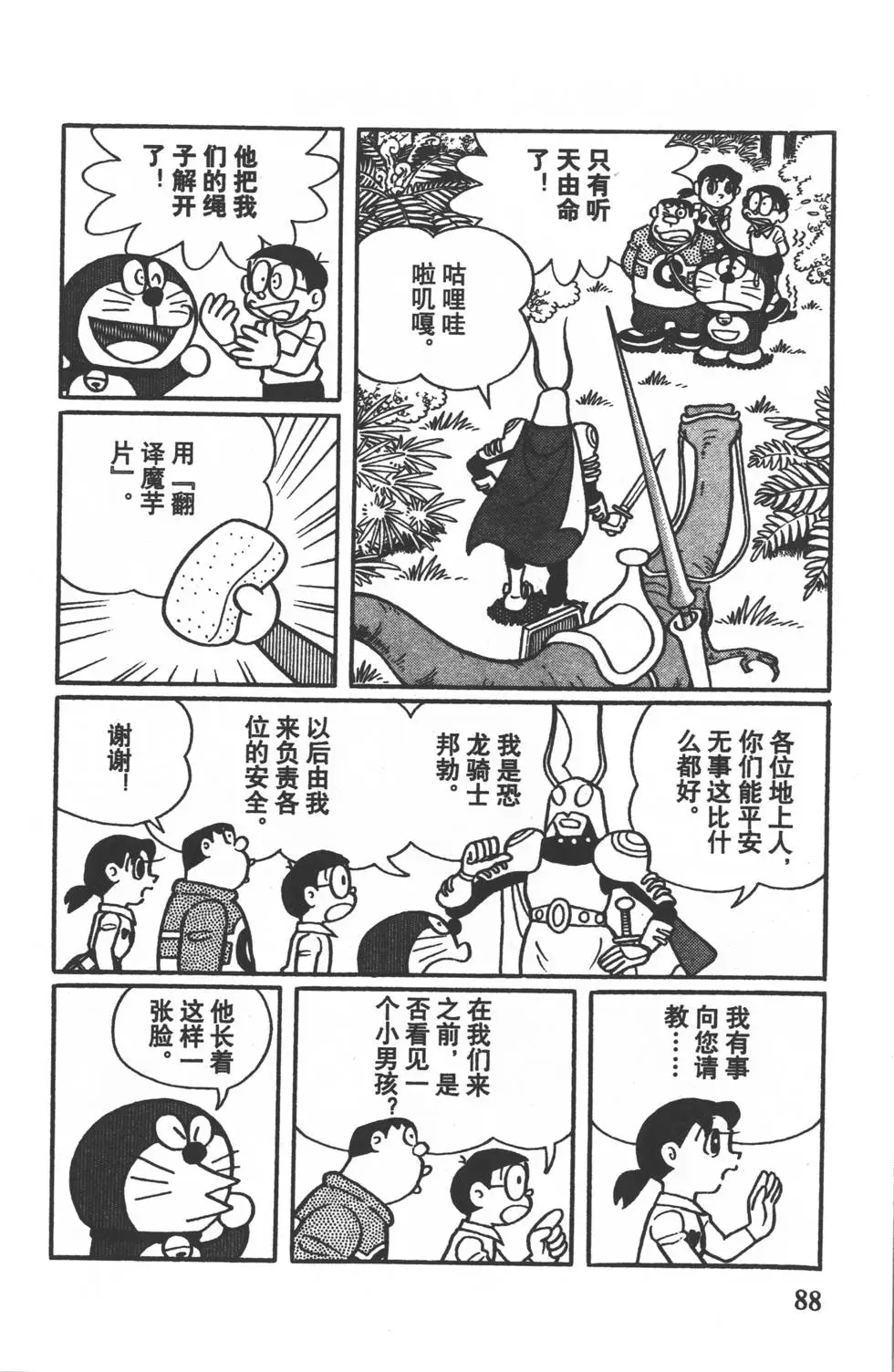 第85页