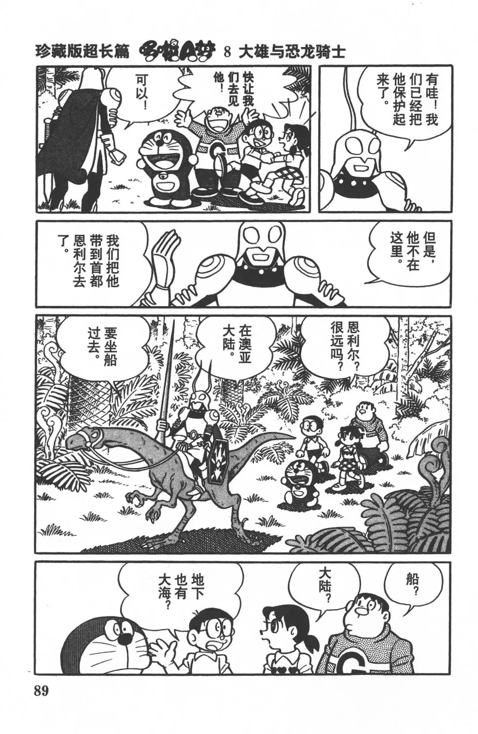 第86页