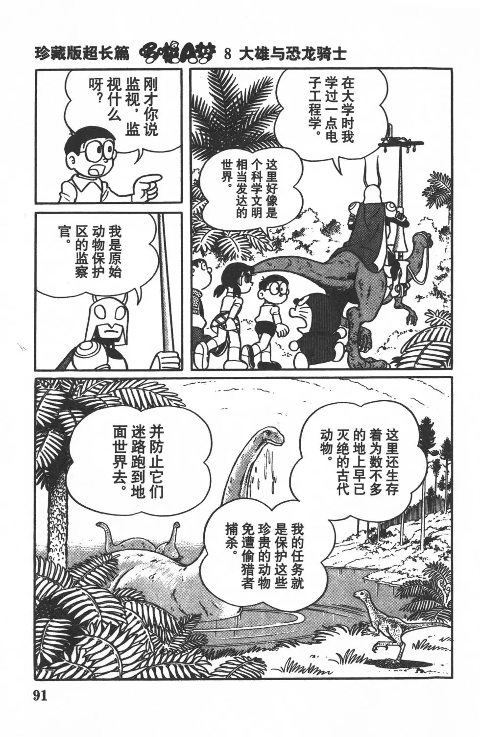 第88页