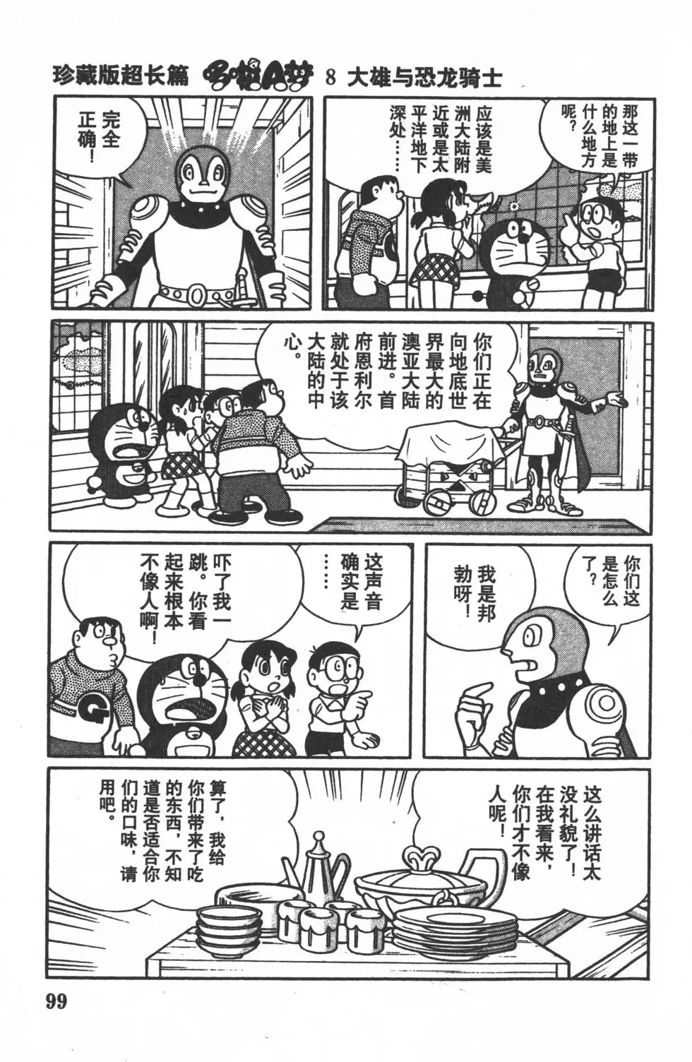 第96页