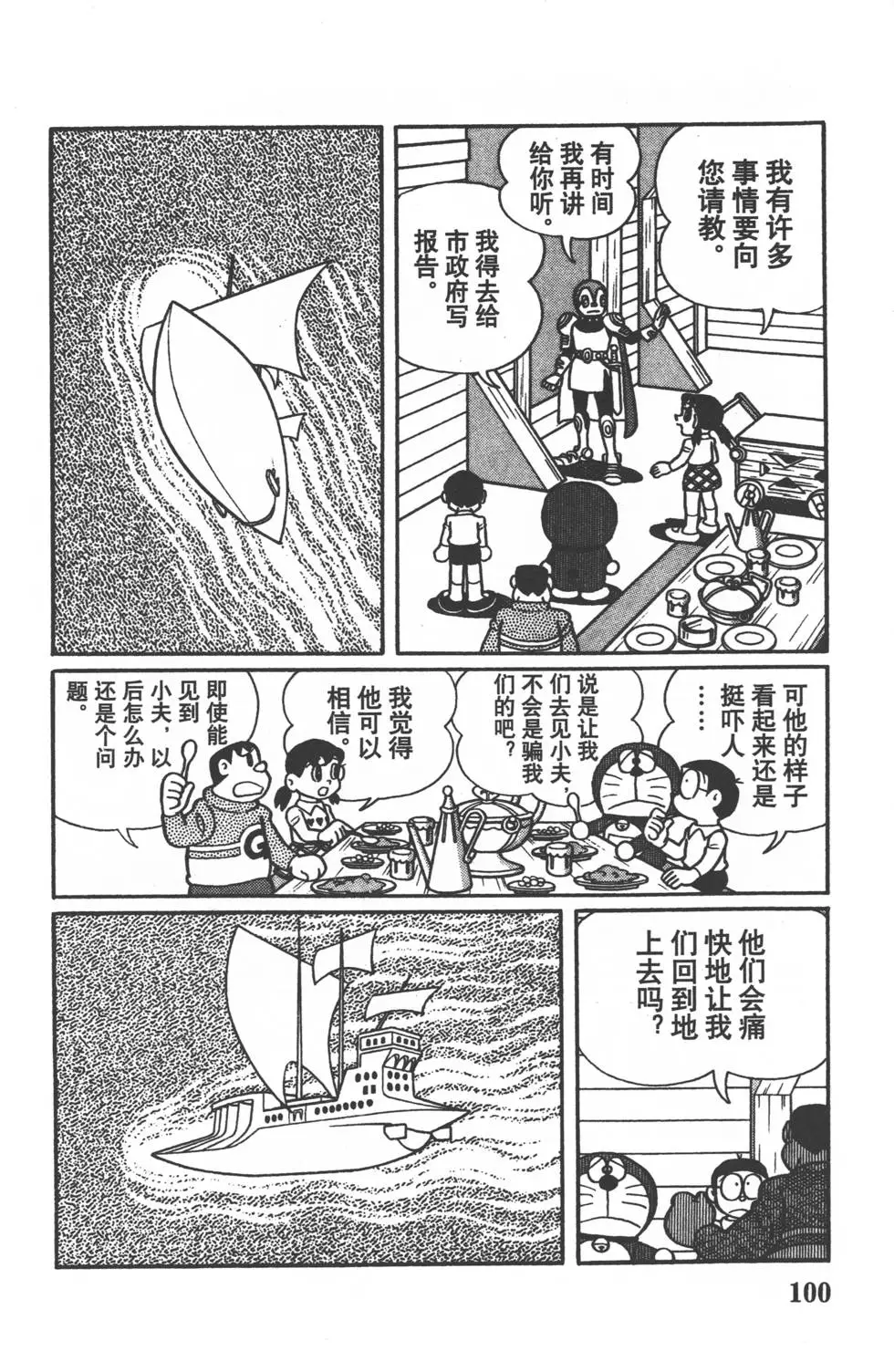 第97页