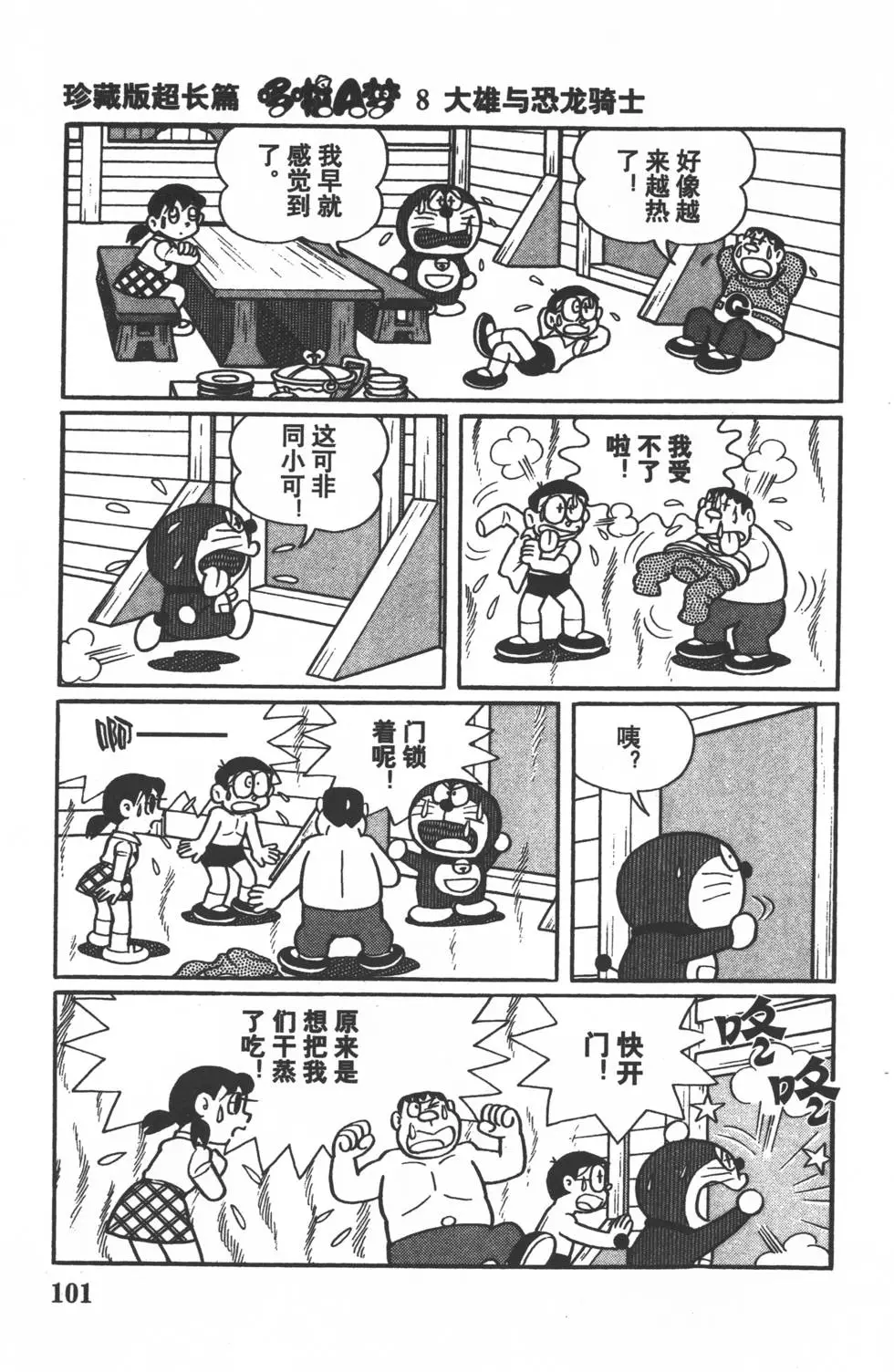 第98页