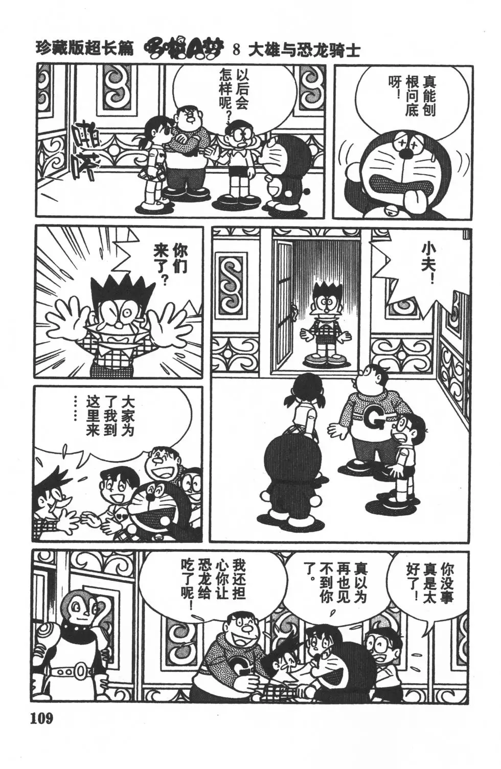 第106页
