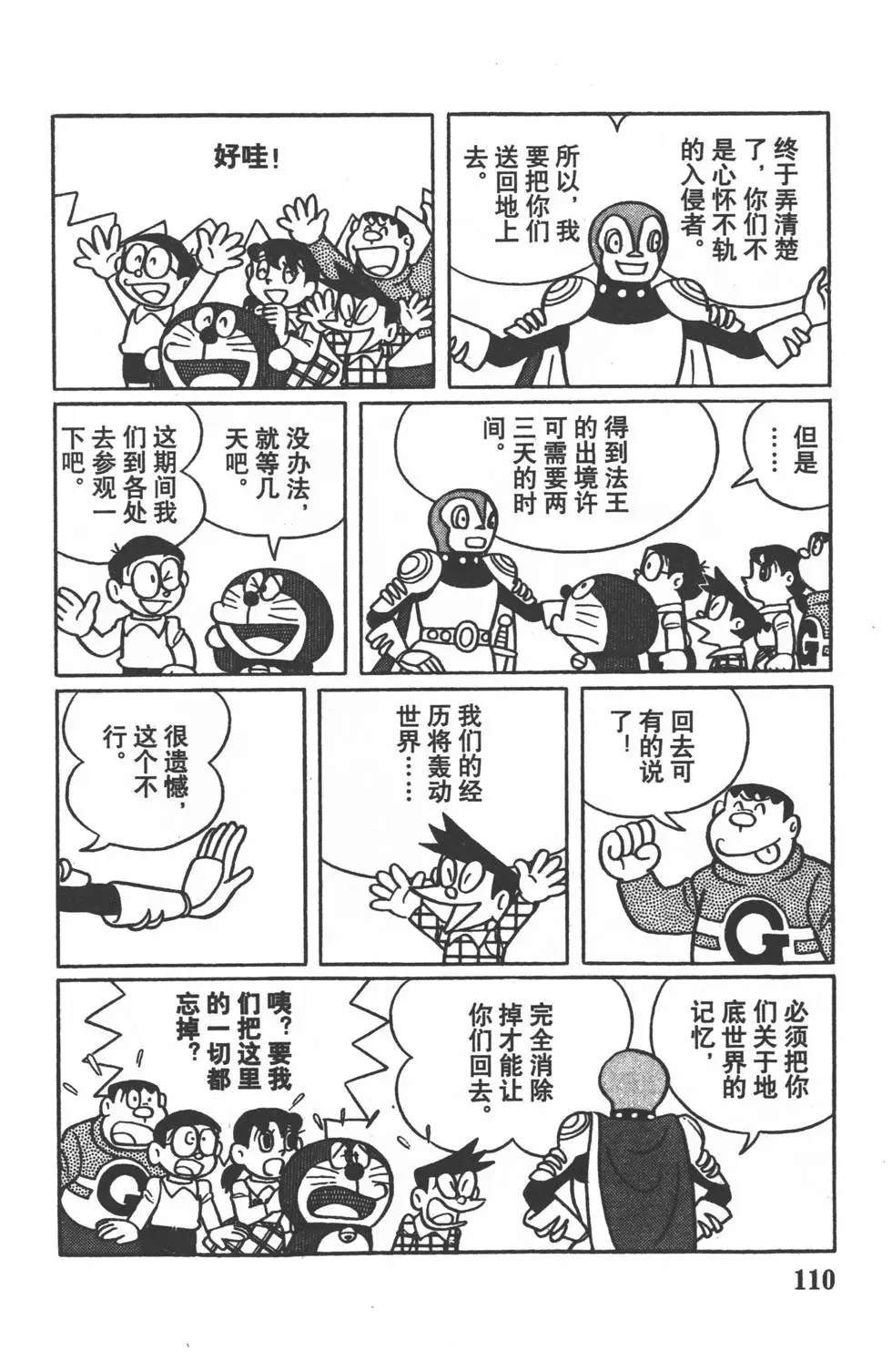 第107页