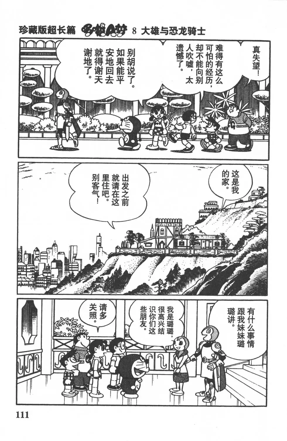第108页