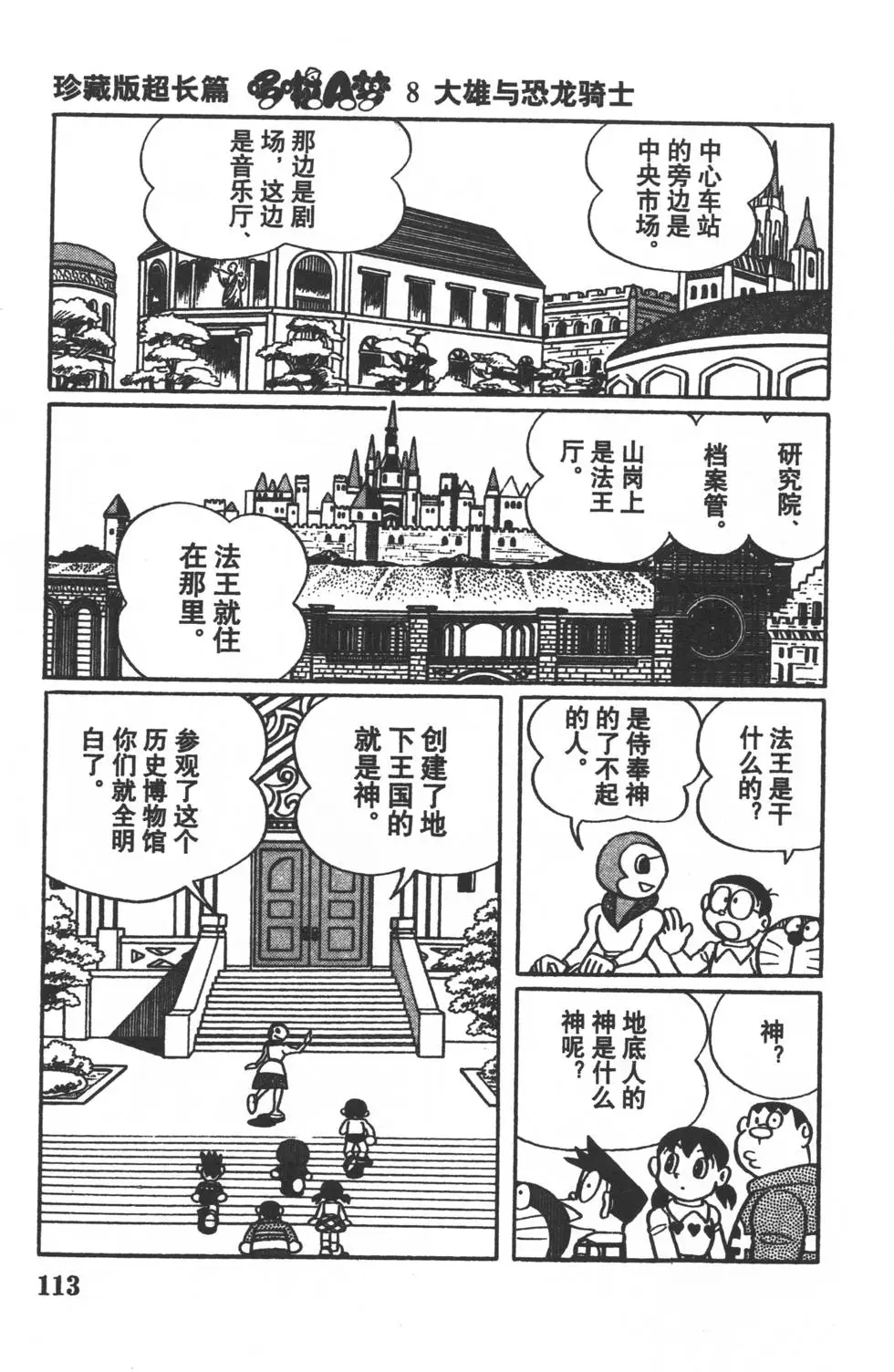 第110页