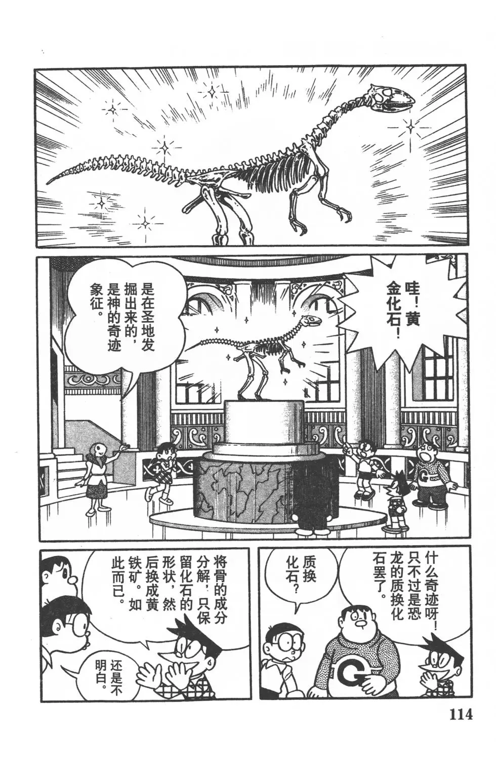 第111页