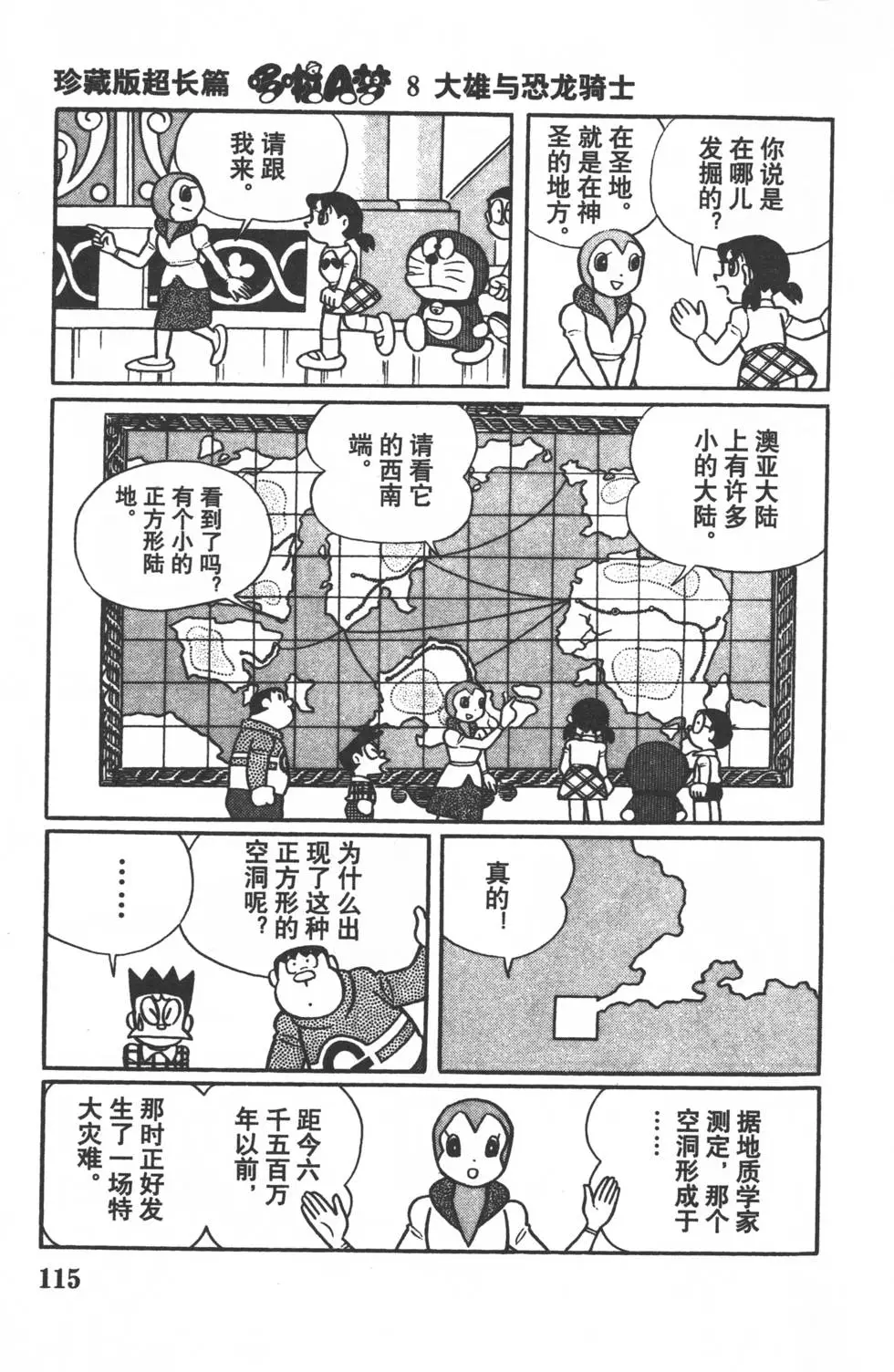 第112页