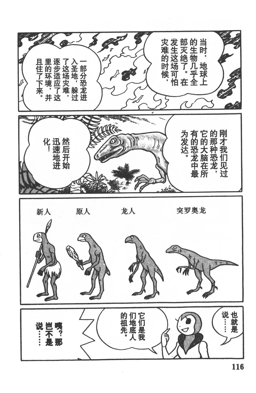 第113页