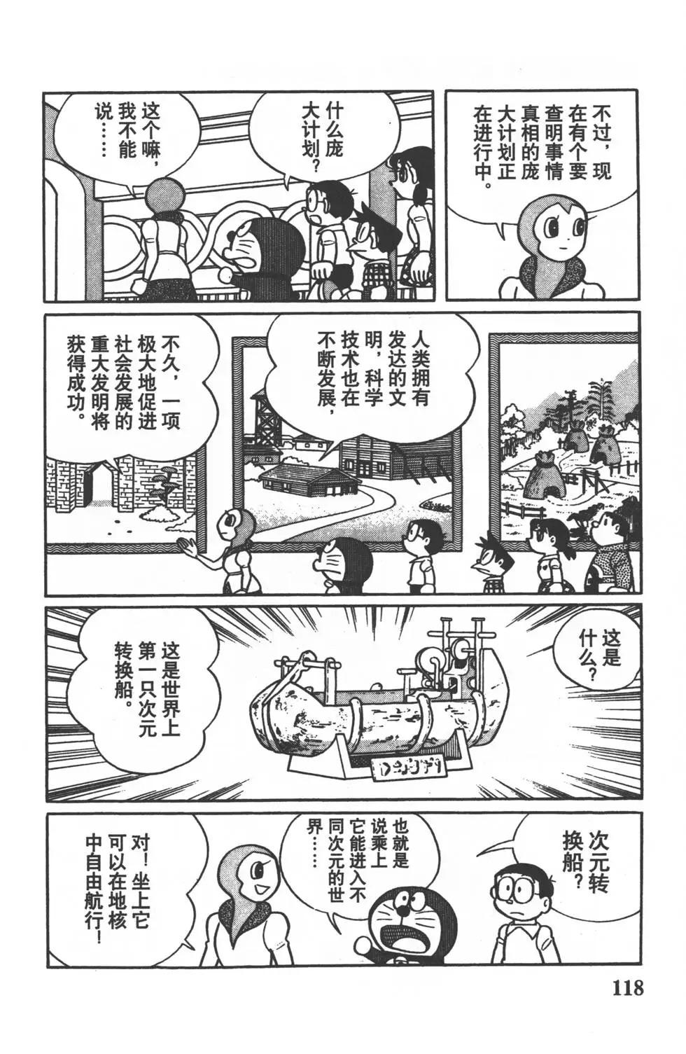 第115页
