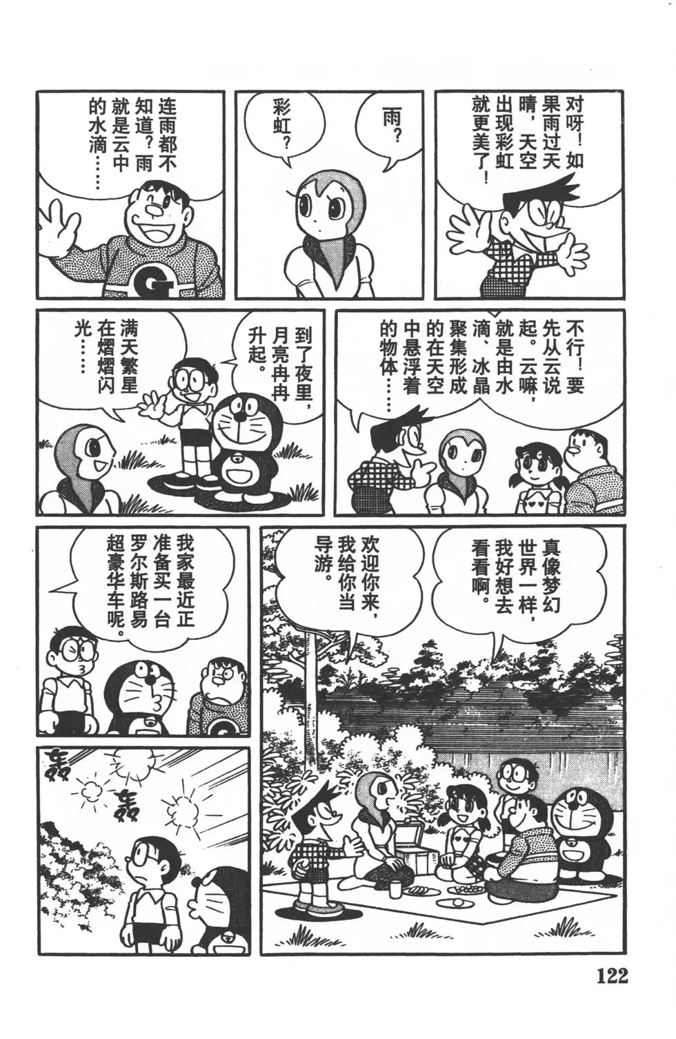 第119页