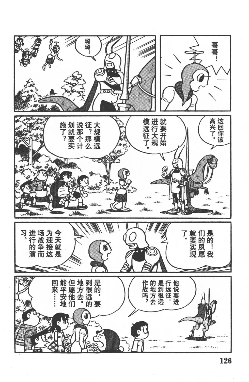 第123页