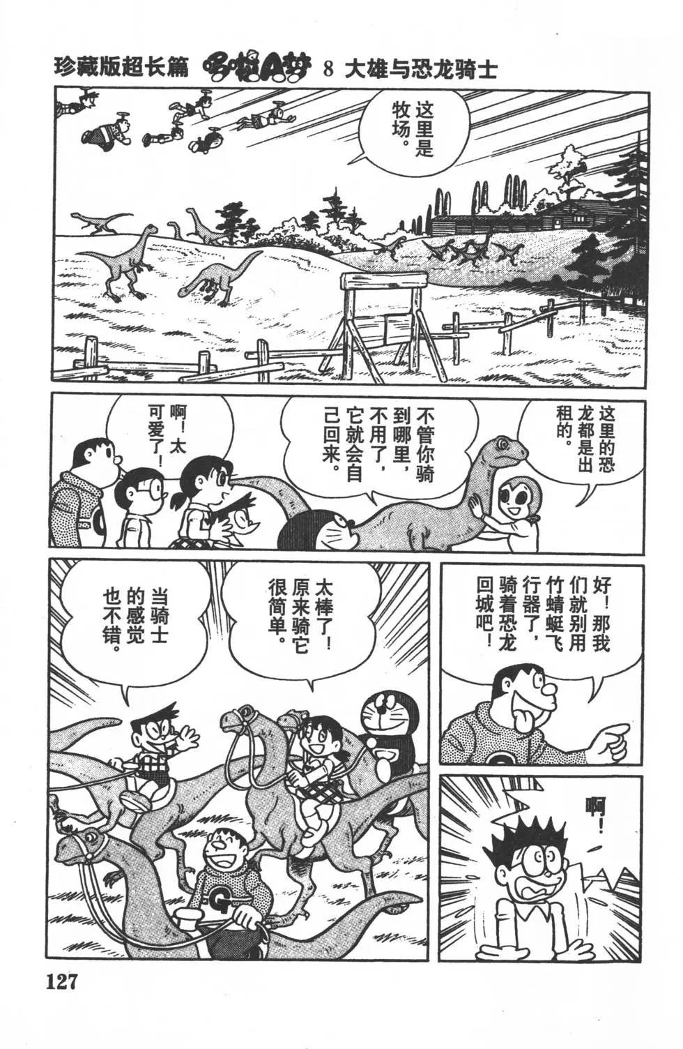 第124页