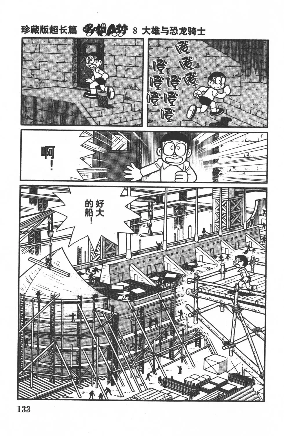 第130页