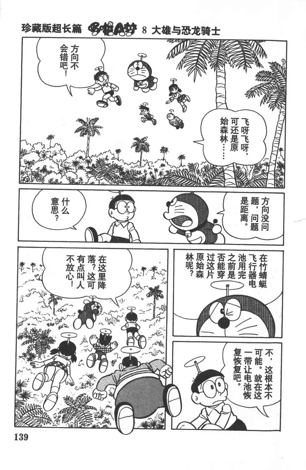第136页