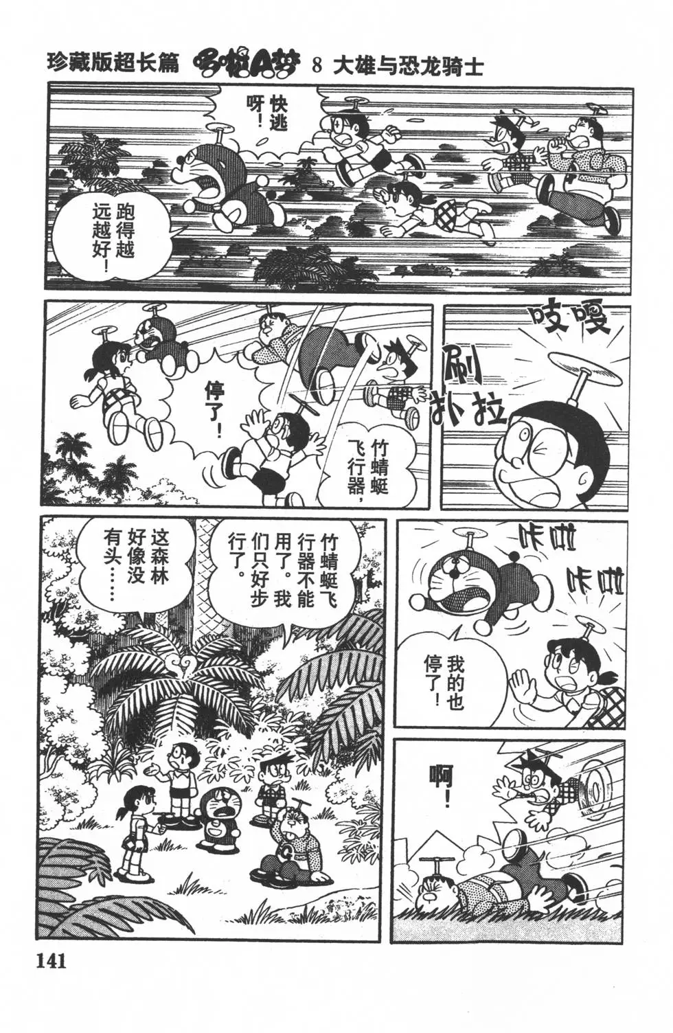 第138页