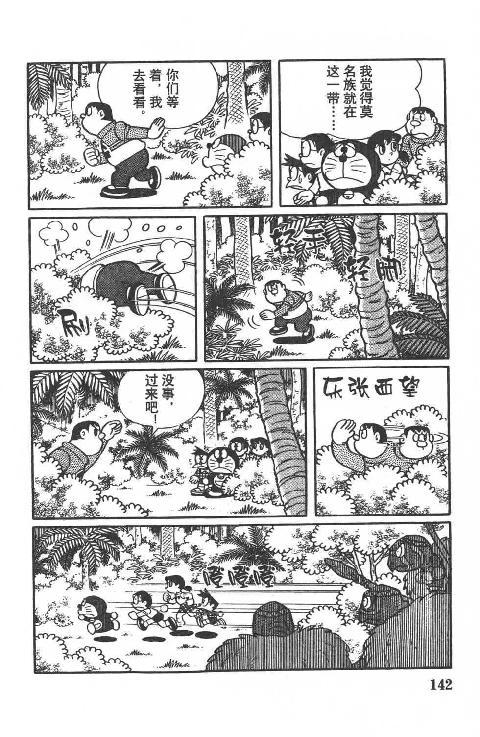 第139页