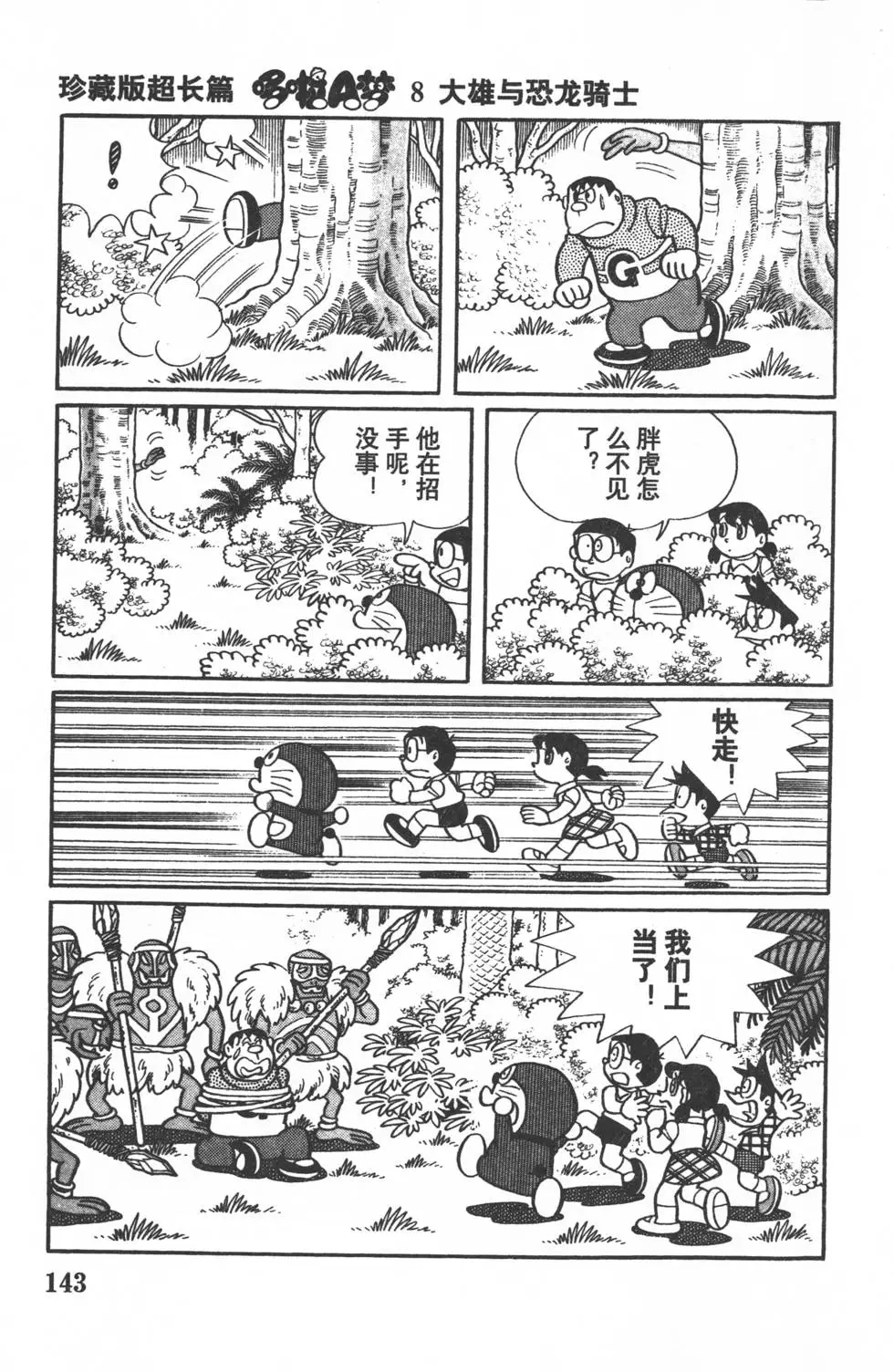 第140页