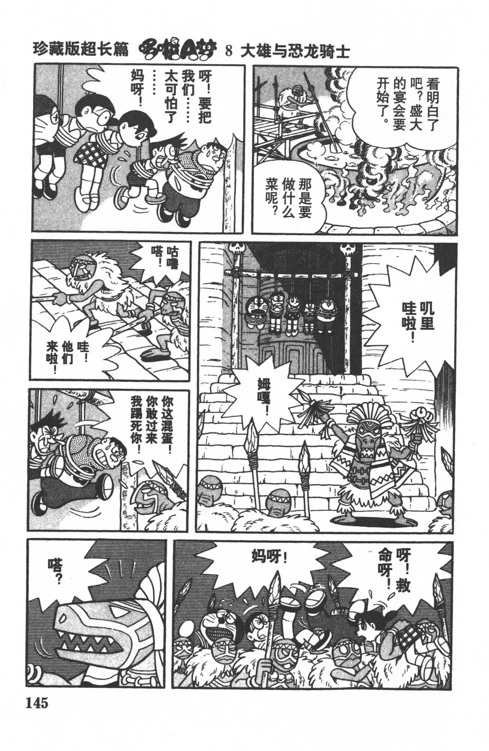 第142页