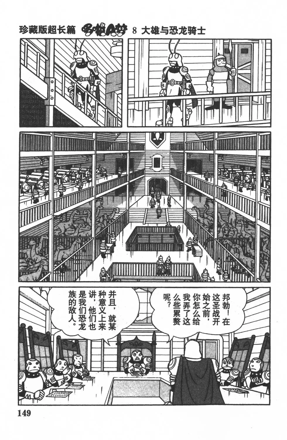 第146页