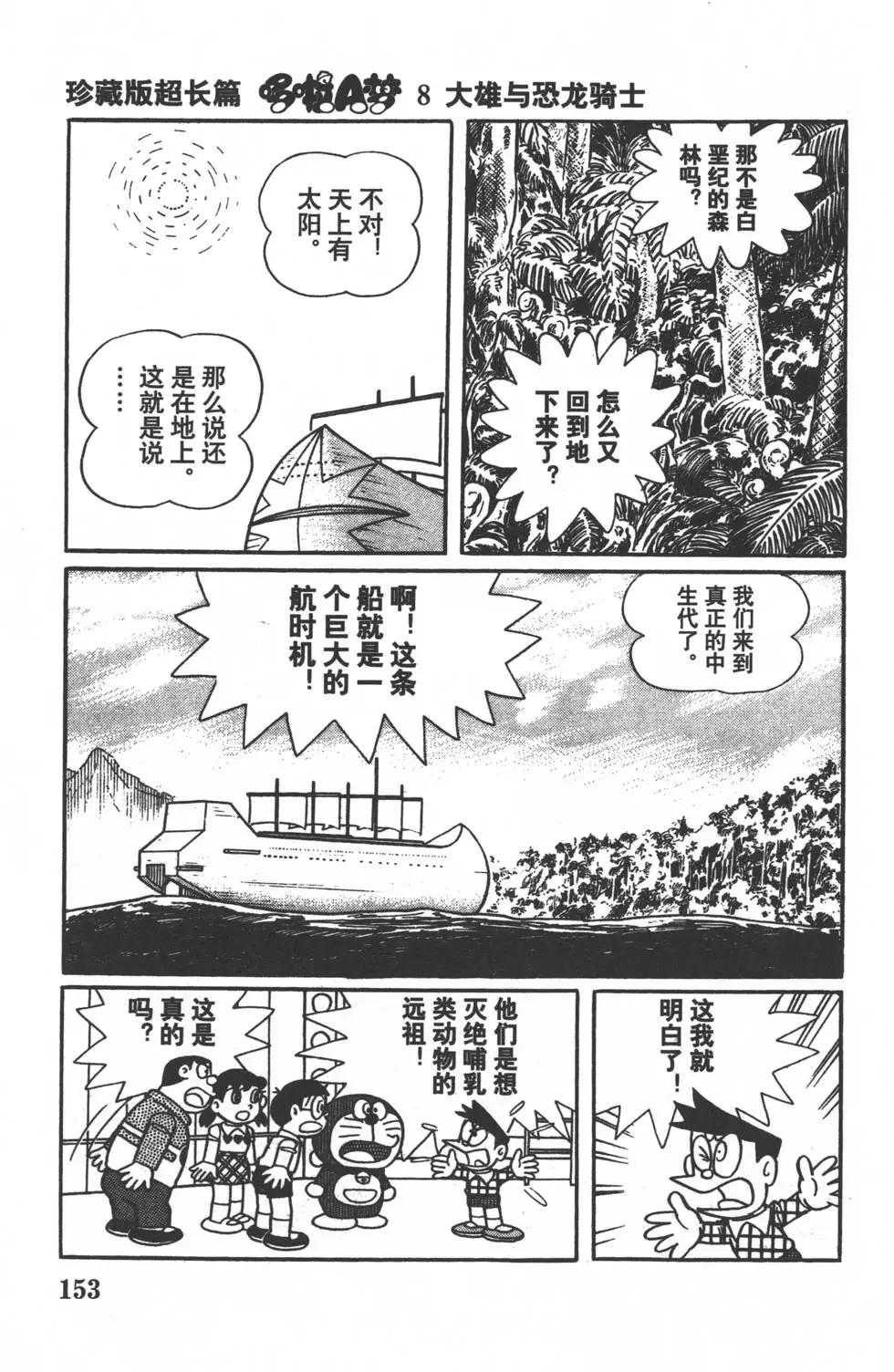 第150页