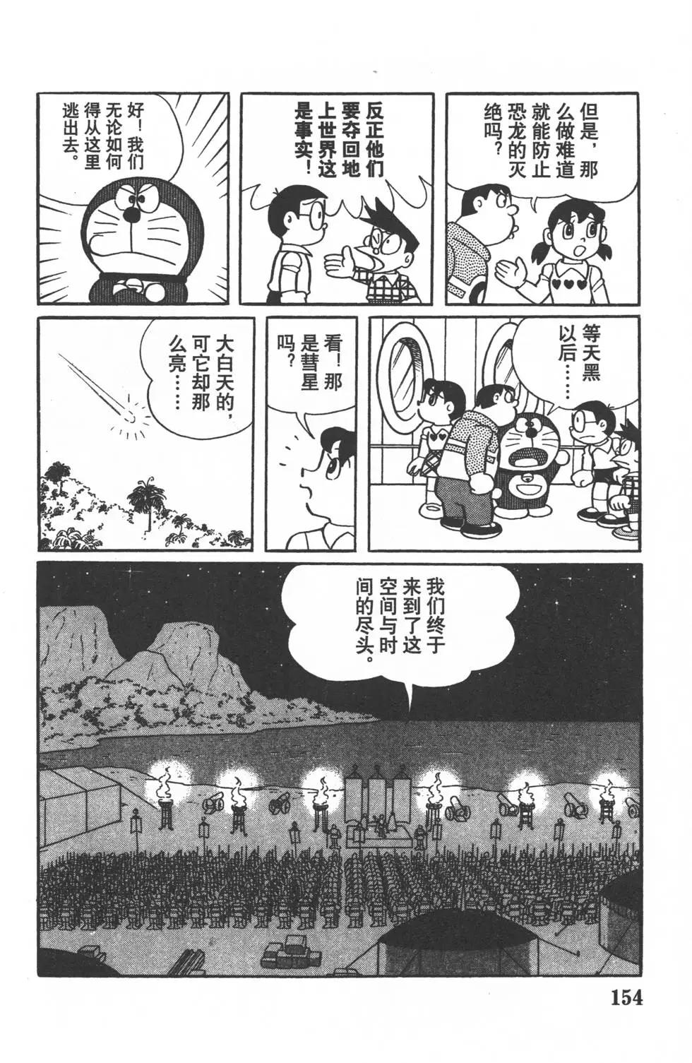 第151页