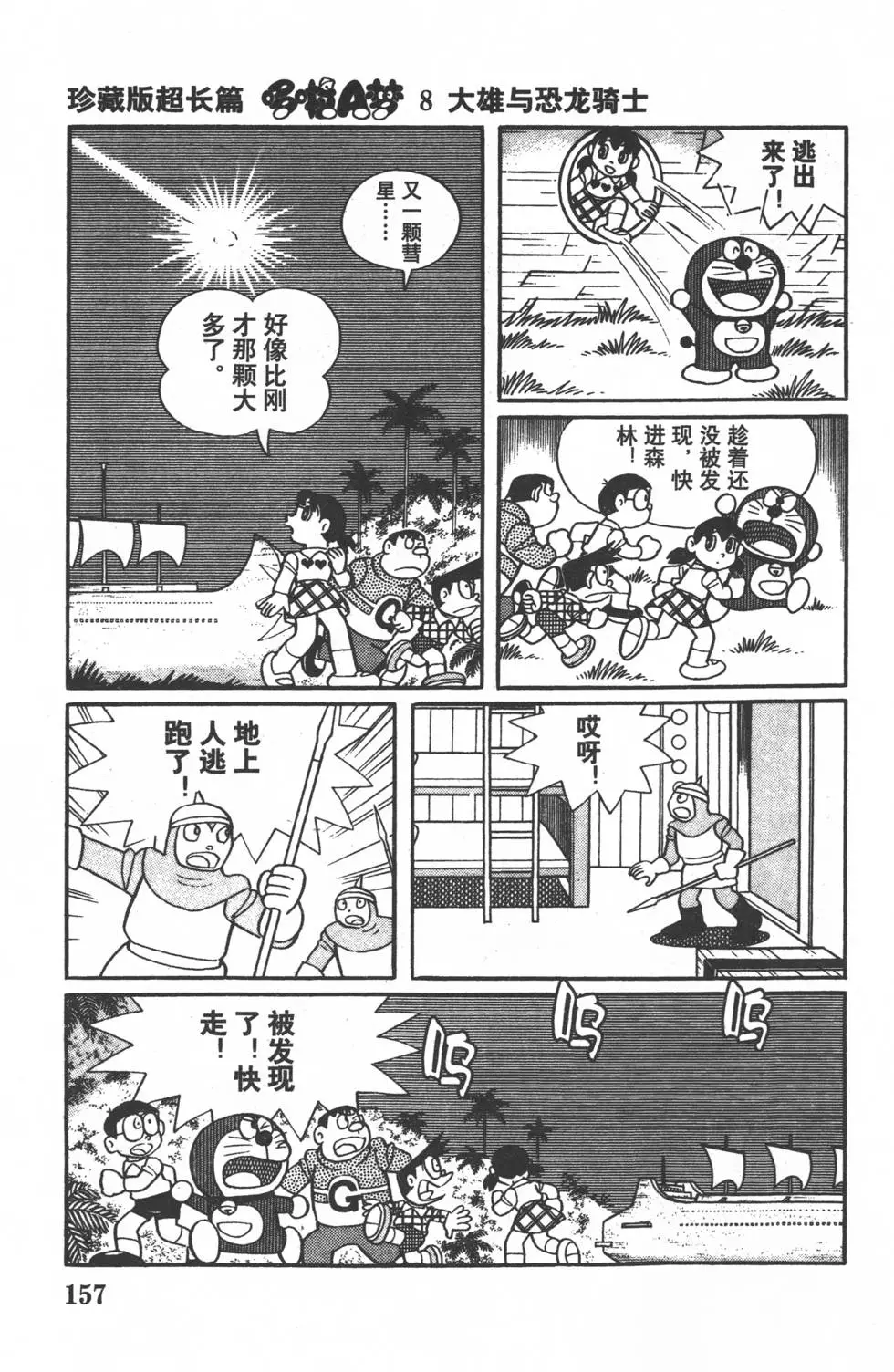 第154页