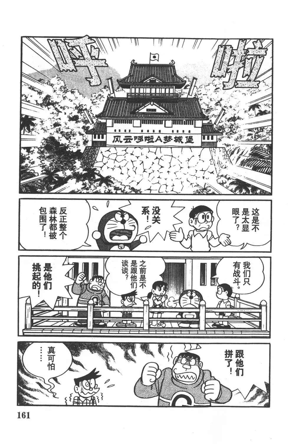 第158页