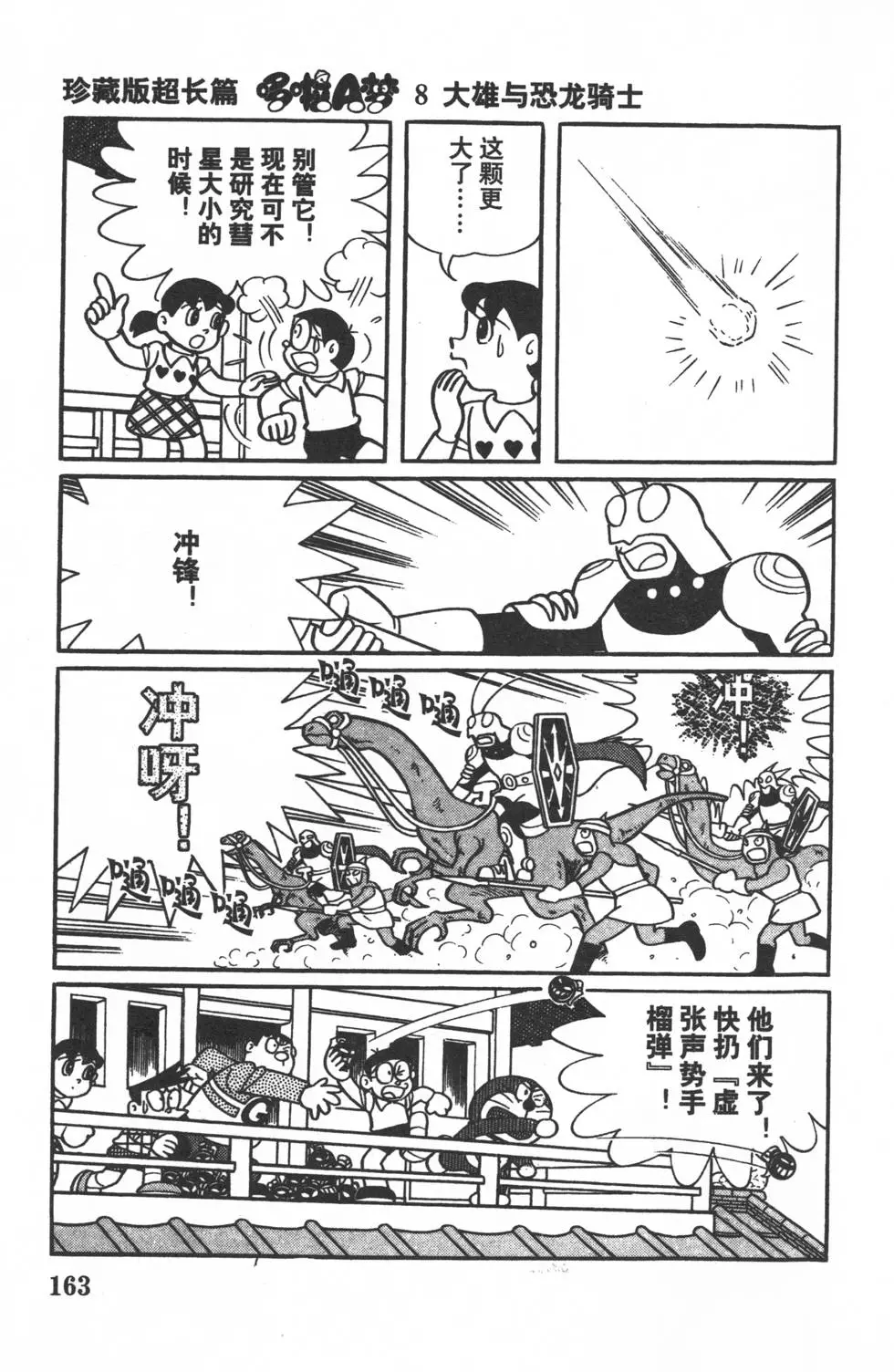 第160页