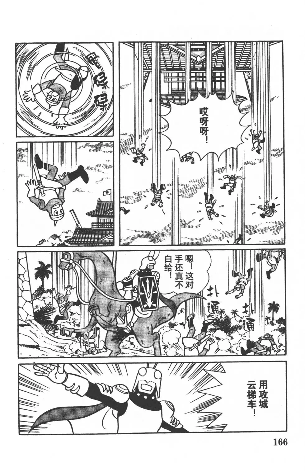 第163页