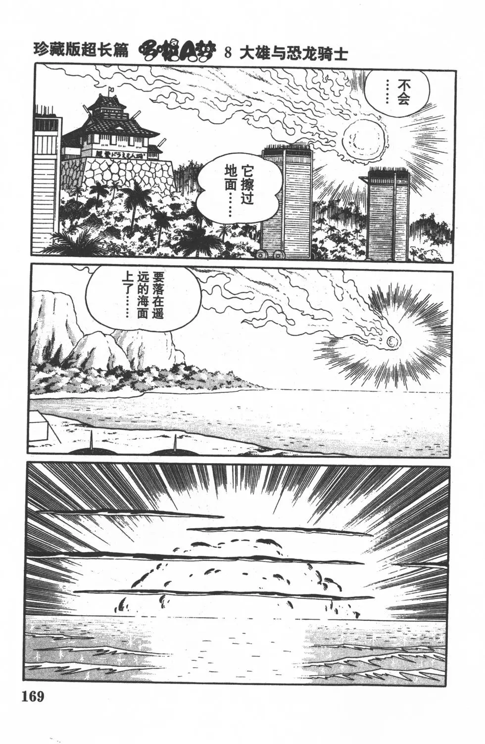 第166页