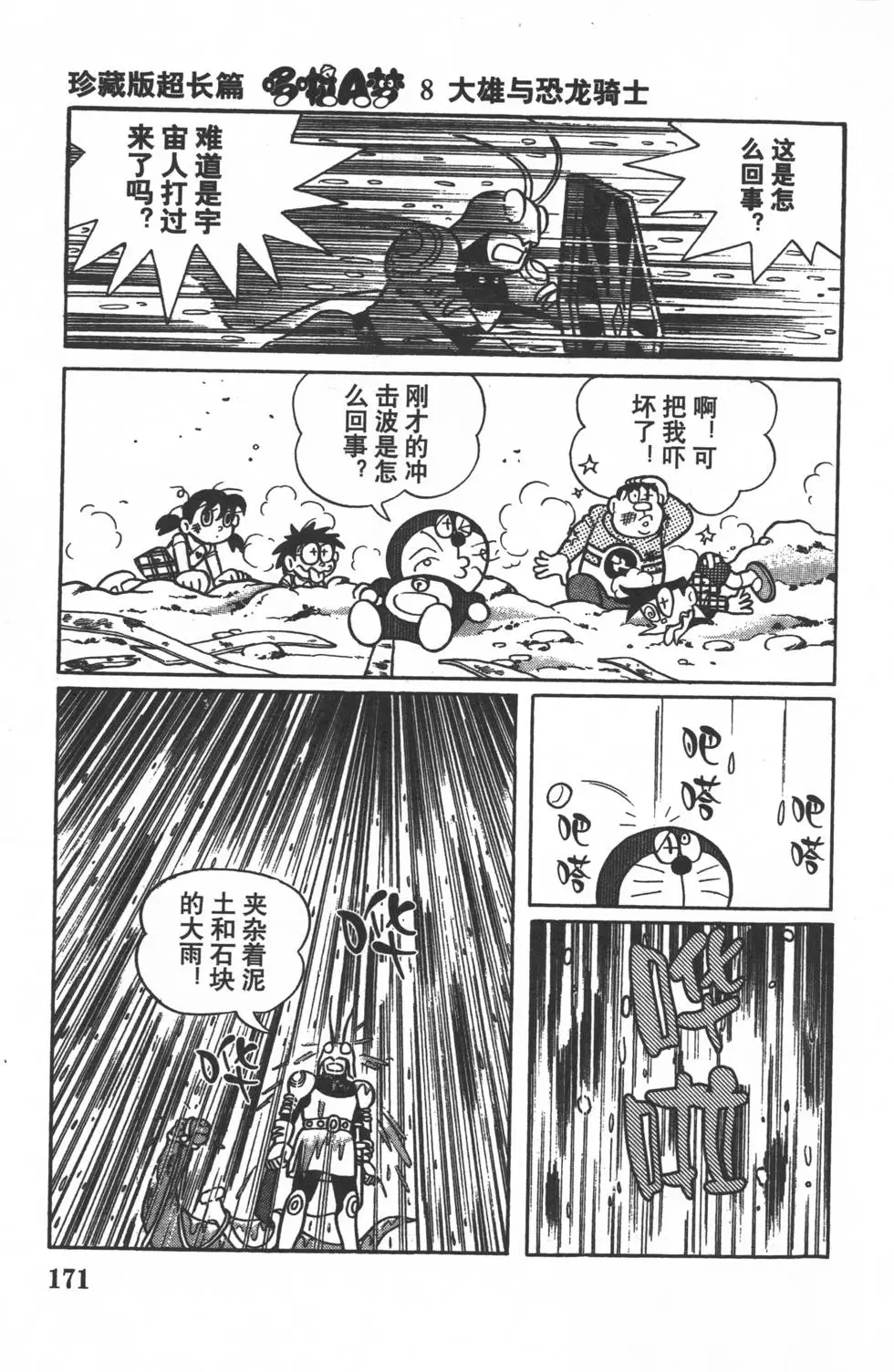 第168页