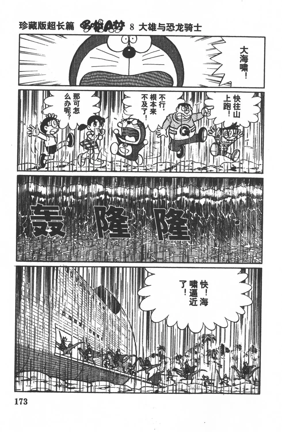 第170页
