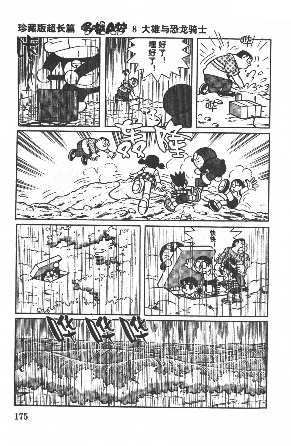 第172页