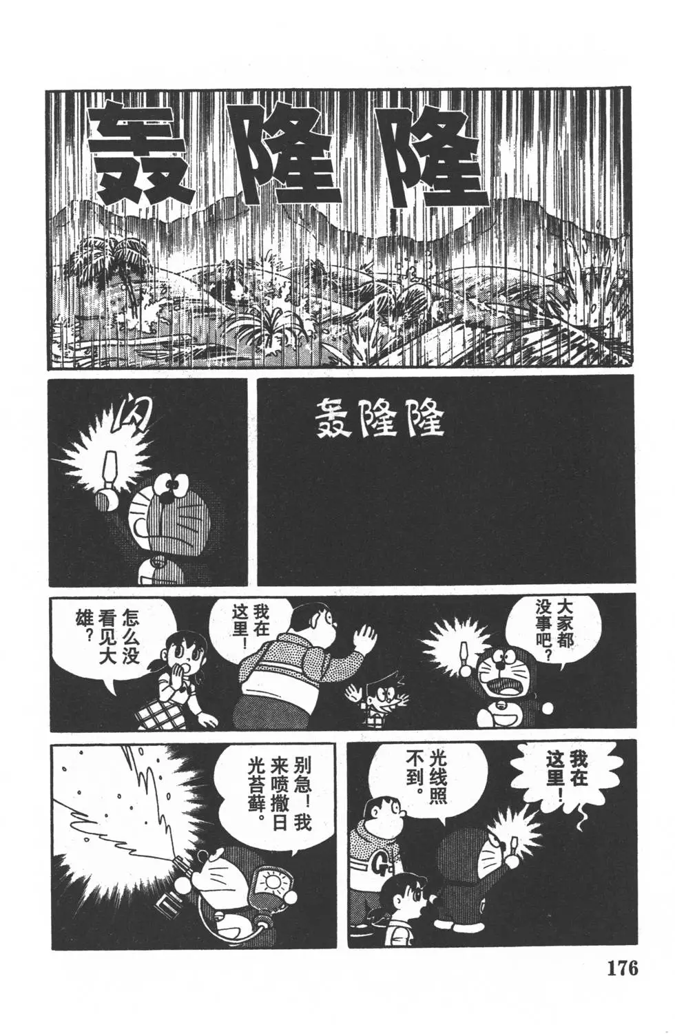 第173页
