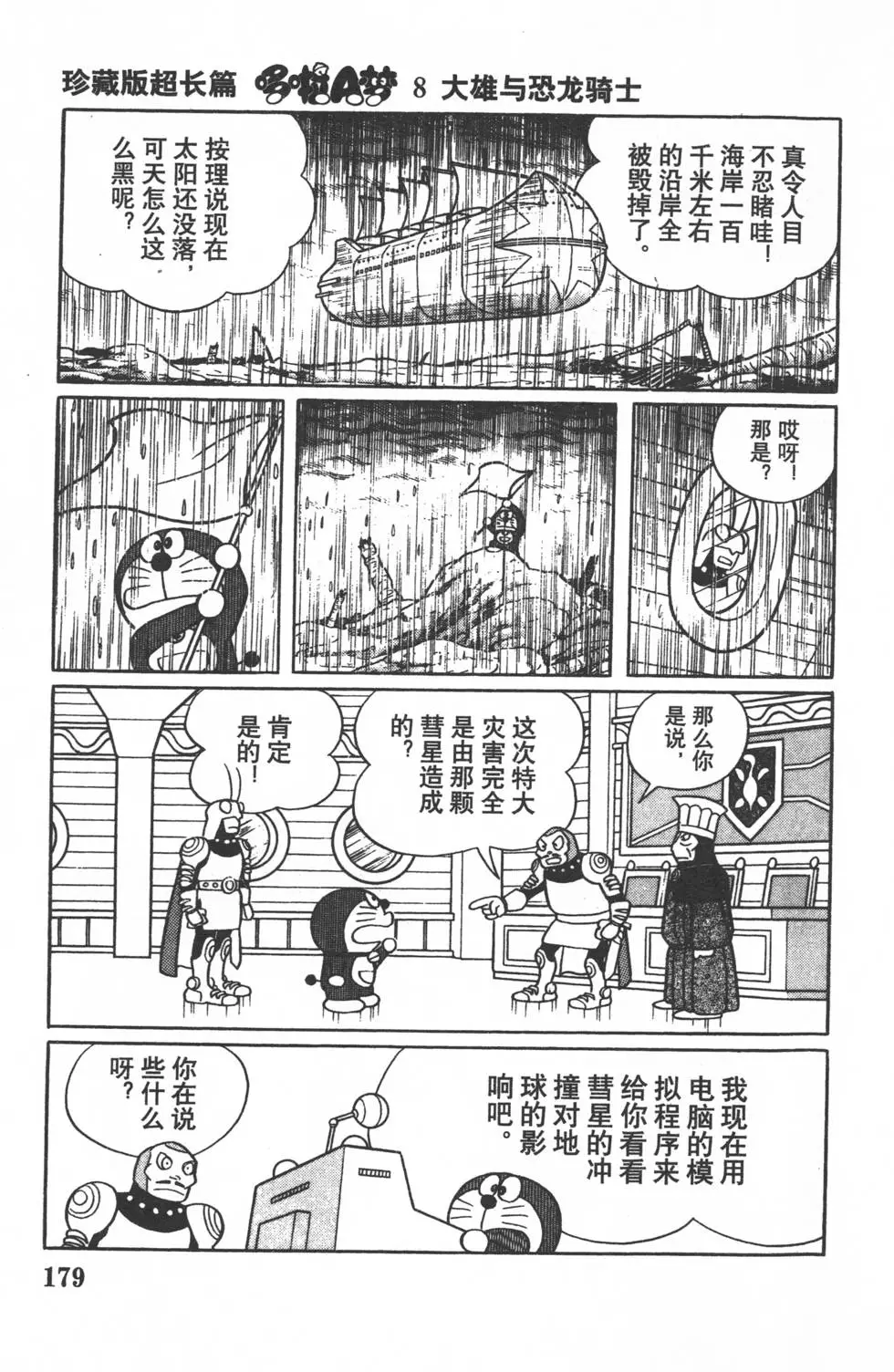 第176页