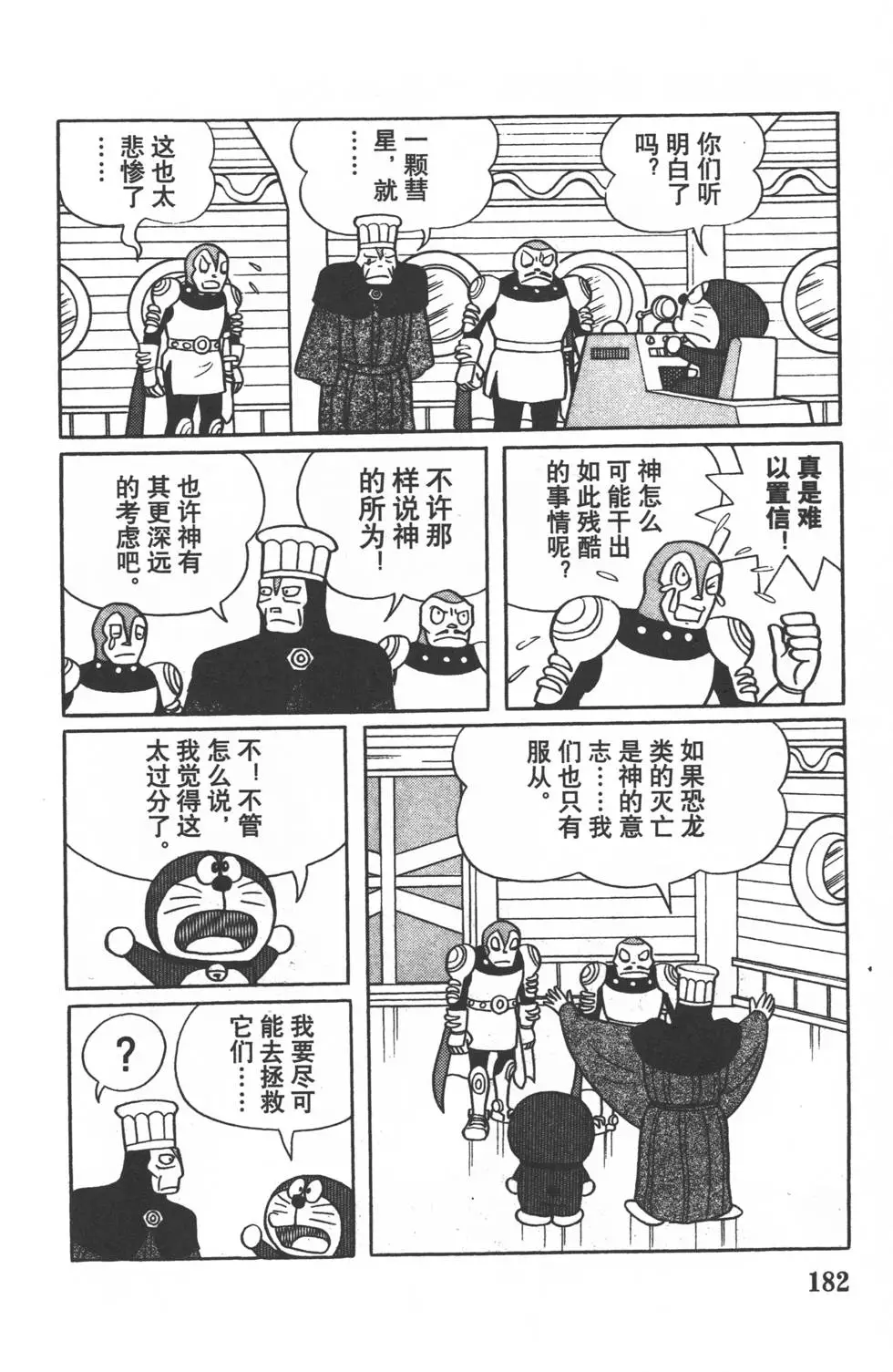 第179页