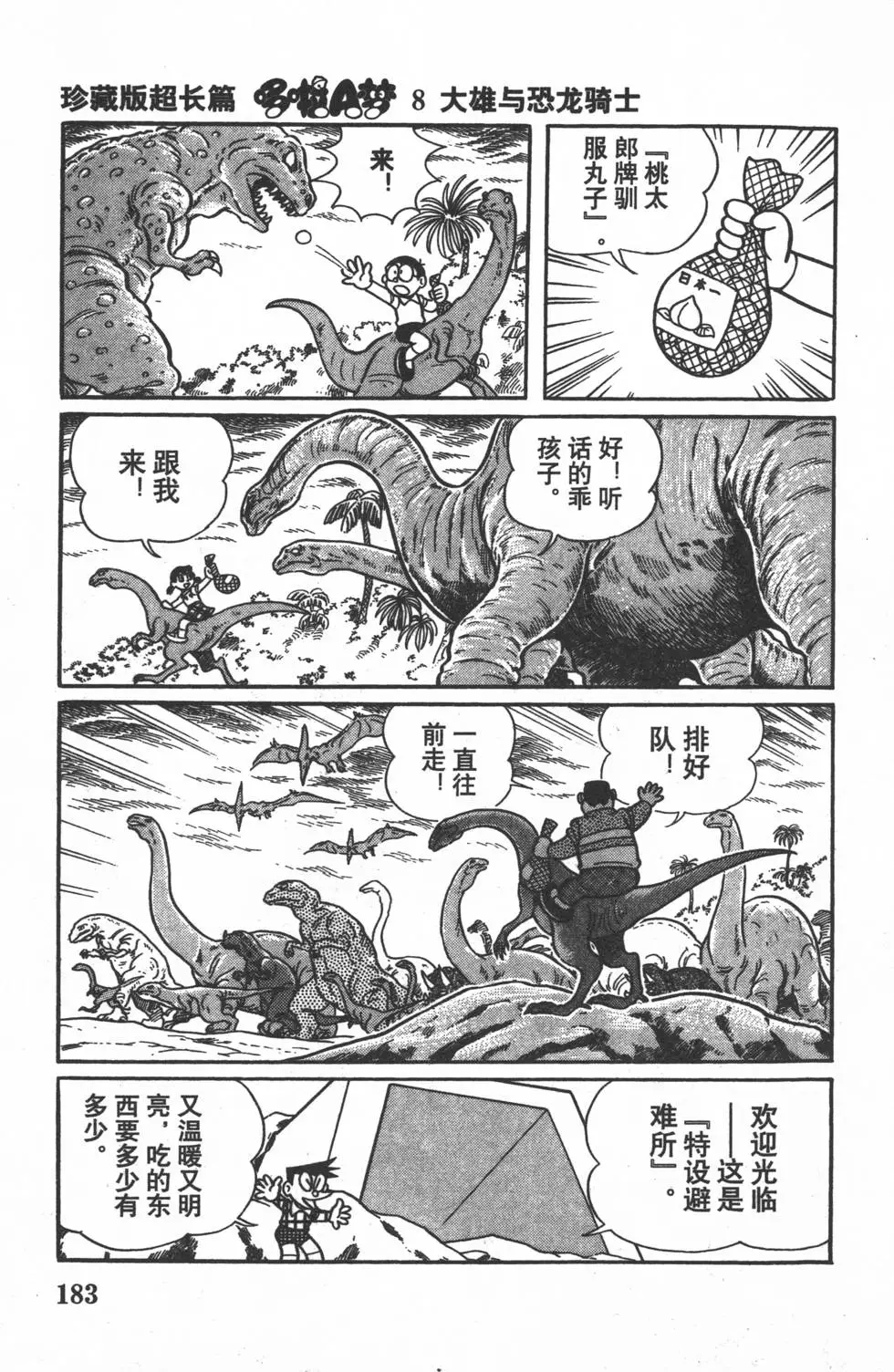 第180页