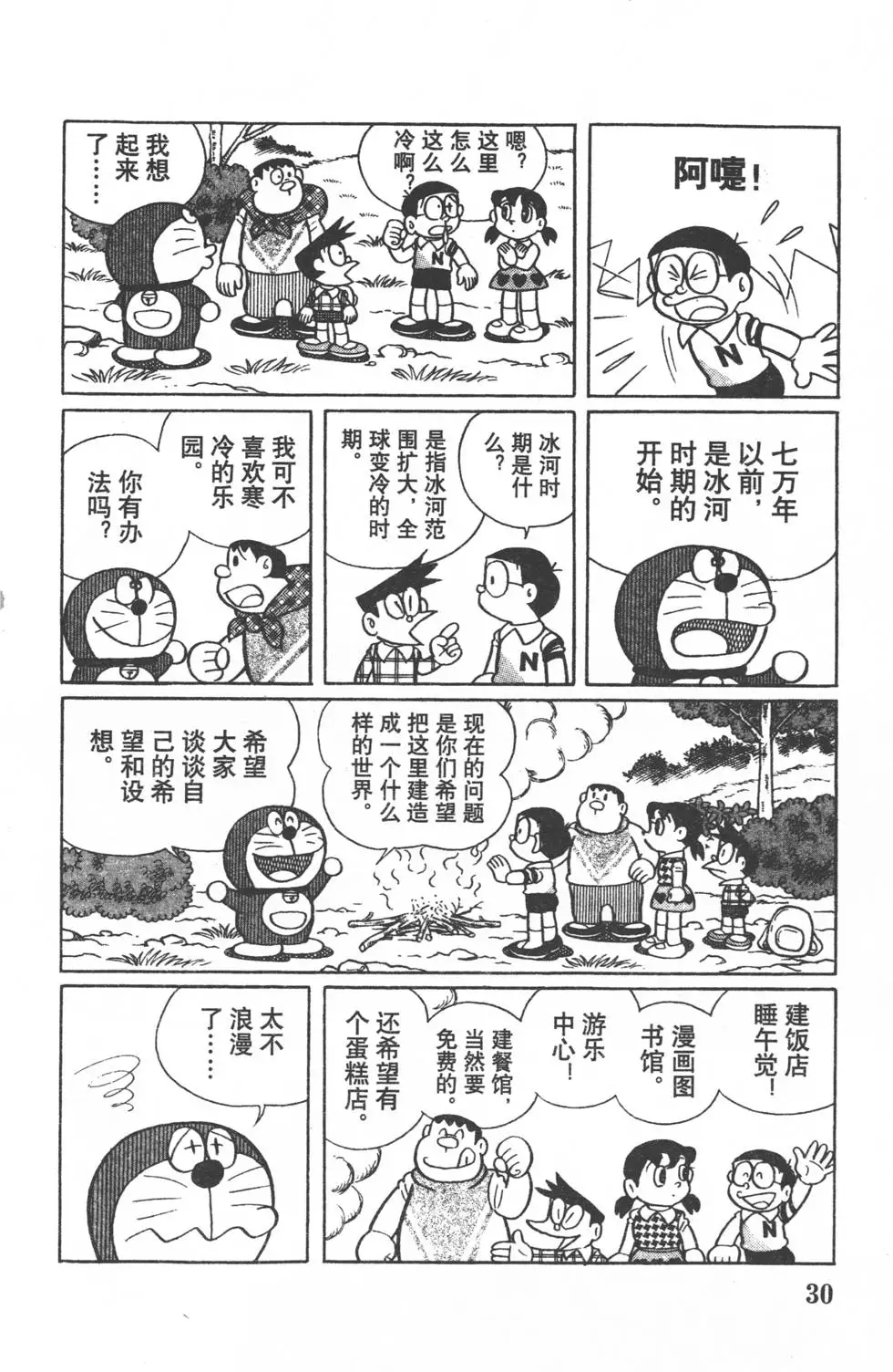第27页