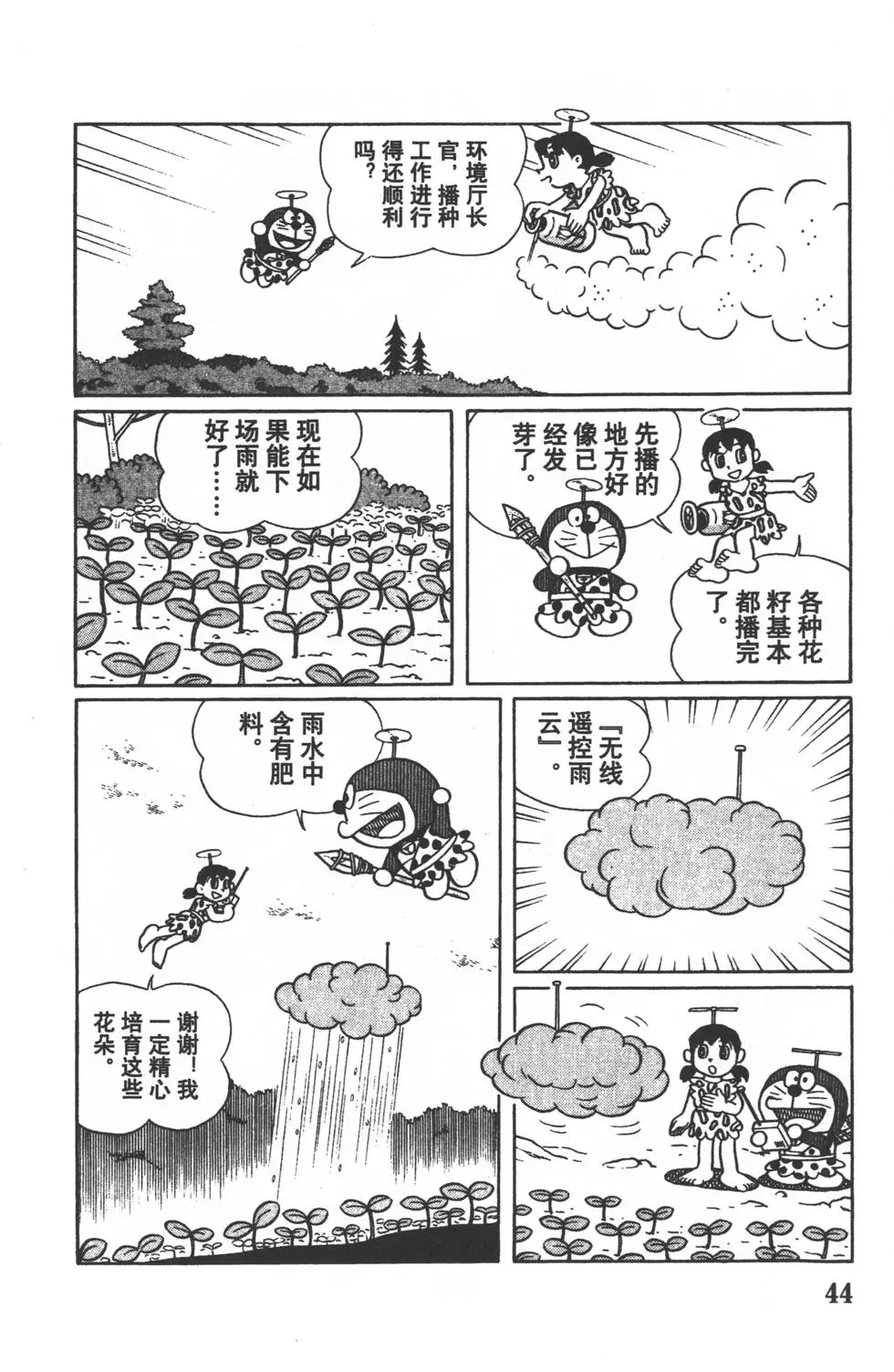 第41页