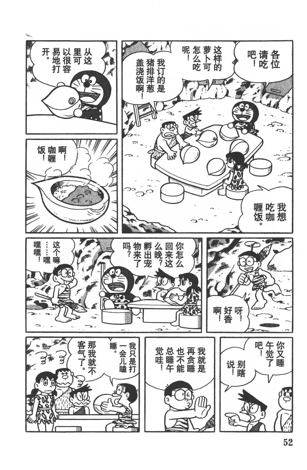 第49页