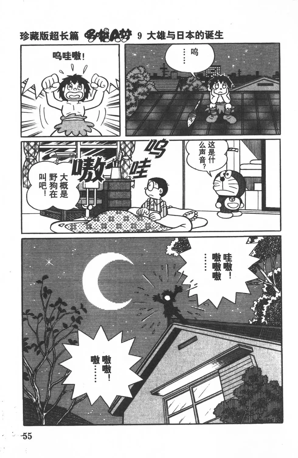 第52页