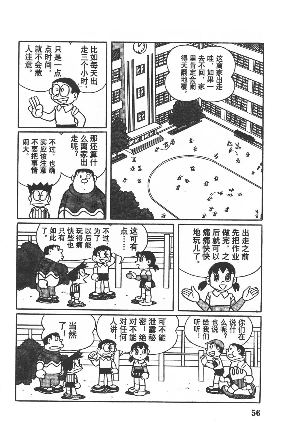 第53页