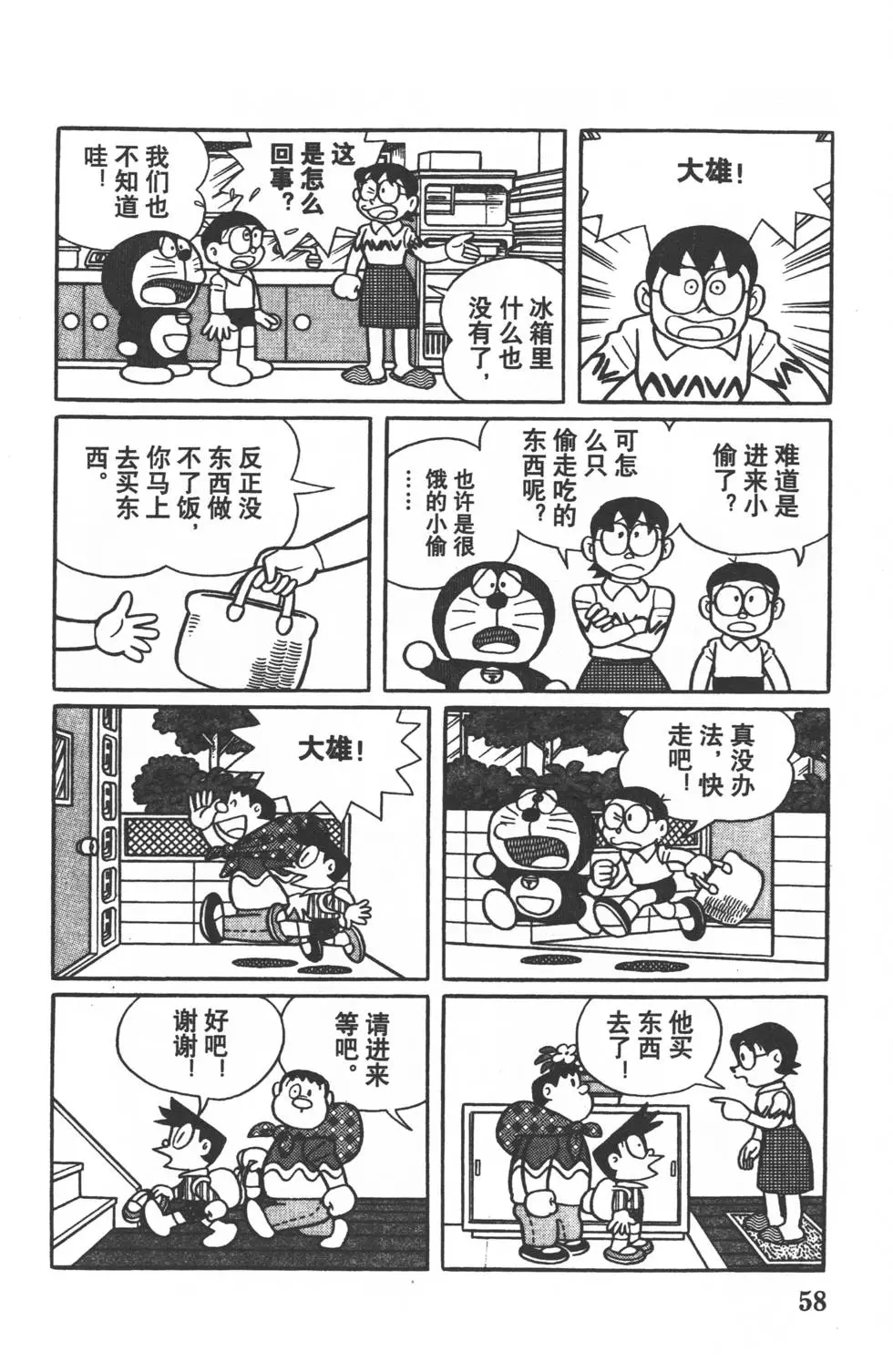 第55页