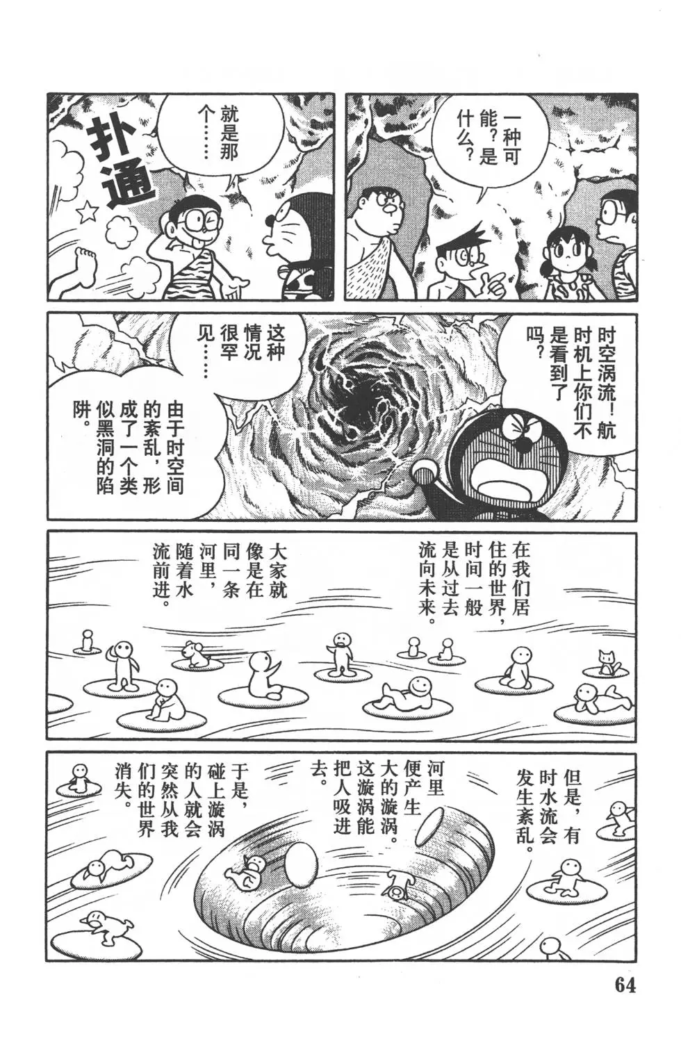 第61页